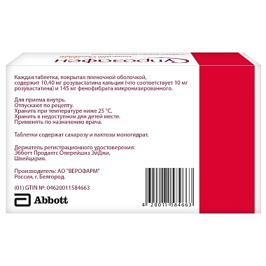 Купить Супрозафен 10 мг + 145 мг 30 шт таблетки покрытые пленочной оболочкой