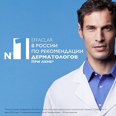 Купить La Roche-Posay Effaclar H Iso-Biome набор 40 мл крем против несовершенств + 7,5 мл Cicaplast бальзам для губ