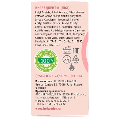 Купить Belweder 8 мл лак для ногтей для сухих и ломких с мультивитаминами