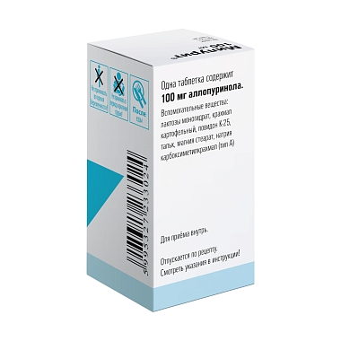 Купить Милурит 100 мг 50 шт таблетки