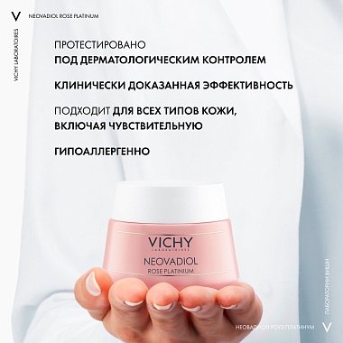 Купить Vichy Neovadiol Rose Platinium 50 мл крем дневной