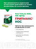 Купить Грипмакс Нос 30 шт таблетки покрытые оболочкой