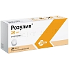 Купить Розулип 20 мг 28 шт таблетки покрытые пленочной оболочкой
