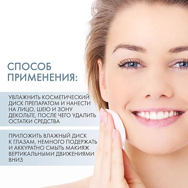 Купить Dermedic Hydrain 3 Hialuro 200 мл вода мицеллярная