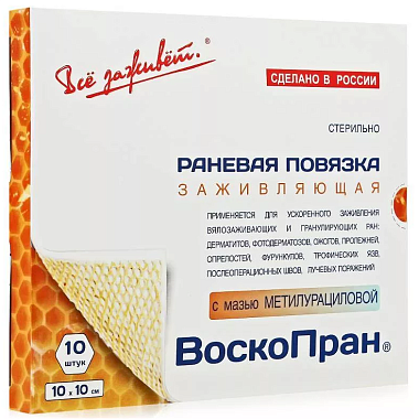 Купить Воскопран 10 см x 10 см 10 шт повязка с метилурацилом