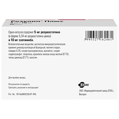 Купить Розулип плюс 5 мг + 10 мг 30 шт капсулы