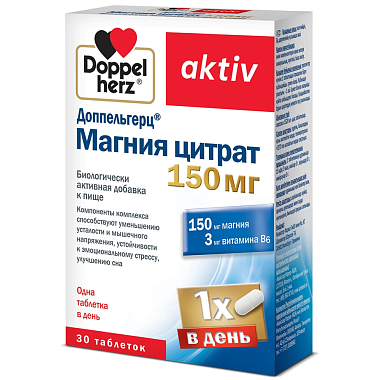 Купить Доппельгерц Актив Магния Цитрат 150 мг 30 шт таблетки