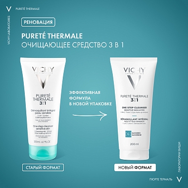 Купить Vichy Purete Thermale 200 мл средство очищающее универсальное 3 в 1