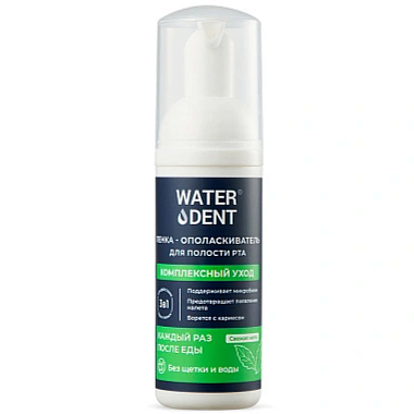 Купить Waterdent 50 мл пенка комплексный уход