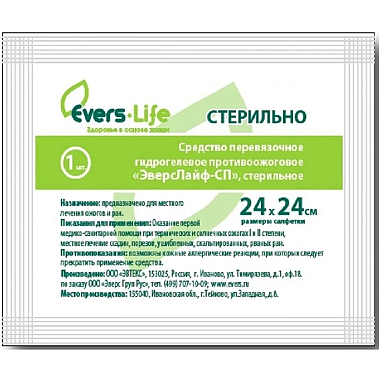 Купить ЭверсЛайф-СП средство перевязочное гидрогелевое противоожоговое стерильное 24 х 24 см