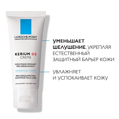 Купить La Roche-Posay Kerium DS 40 мл крем