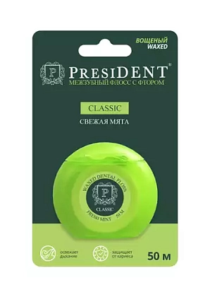 Купить PresiDent Classic 50 м зубная нить флосс вощеный с фтором и мятой