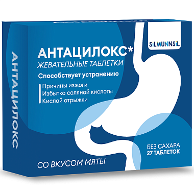 Купить Антацилокс 27 шт таблетки жевательные со вкусом мяты
