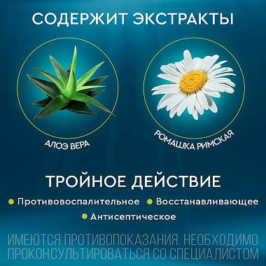 Купить Аквалор Экстра Форте Дуо 150 мл спрей для промывания носа алоэ вера и ромашка