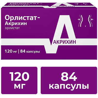 Купить Орлистат 120 мг 84 шт капсулы