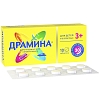 Купить Драмина 50 мг 10 шт таблетки