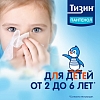 Купить Тизин Пантенол 0,05 мг + 5 мг/доза 10 мл спрей назальный дозированный
