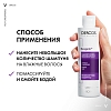 Купить Vichy Dercos Neogenic 200 мл шампунь для повышения густоты волос