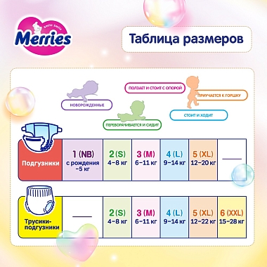 Купить Merries 48 шт подгузники для детей размер L (9-14 кг)