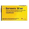 Купить Бетмига 50 мг 30 шт таблетки с пролонгированным высвобождением покрытые пленочной оболочкой