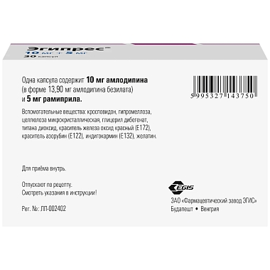 Купить Эгипрес 10 мг + 5 мг 30 шт капсулы