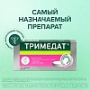Купить Тримедат 200 мг 30 шт таблетки
