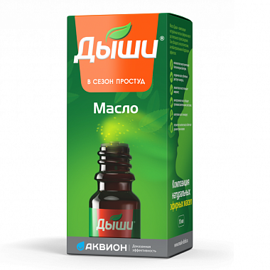 Купить Дыши 10 мл масло косметическое флакон