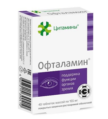 Купить Офталамин 40 шт таблетки покрытые кишечнорастворимой оболочкой