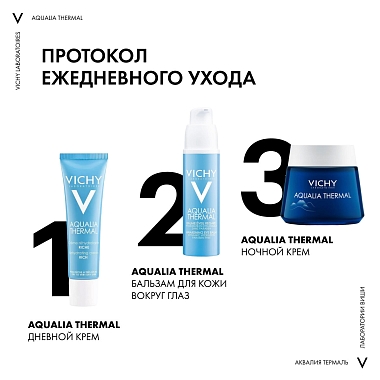 Купить Vichy Aqualia Thermal 30 мл крем для лица увлажняющий насыщенный