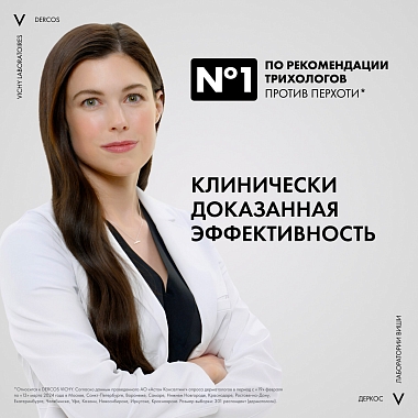 Купить Vichy Dercos Serum 10 90 мл сыворотка интенсивная для кожи головы против перхоти