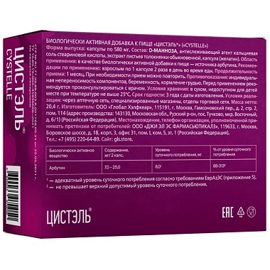 Купить GLS Цистэль 30 шт капсулы