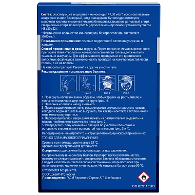 Купить Регейн 5% 60 мл 3 шт пена для наружного применения
