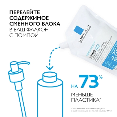 Купить La Roche-Posay Lipikar Syndet AP+ 400 мл крем-гель для лица и тела Eco Refill сменный блок