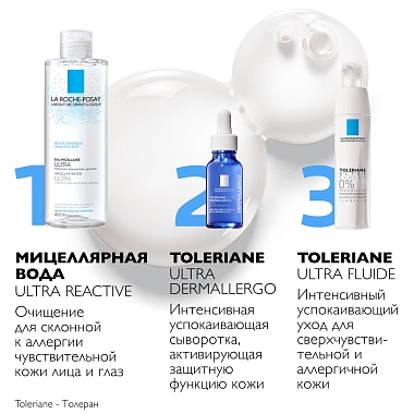Купить La Roche-Posay Ultra Sensitive 400 мл мицеллярная вода для чувствительной кожи глаз и лица