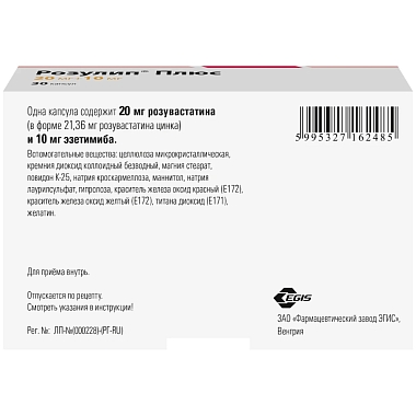 Купить Розулип плюс 20 мг + 10 мг 30 шт капсулы