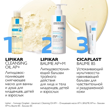 Купить La Roche-Posay Lipikar AP+ 200 мл масло очищающее увлажняющее для душа и ванны