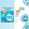 Купить O.b. ProComfort Super Ultimate 8 шт тампоны 