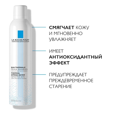 Купить La Roche-Posay Thermal Water 300 мл 2 шт термальная вода