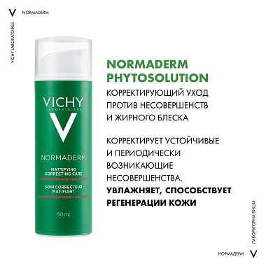 Купить Vichy Normaderm 50 мл уход корректирующий против несовершенств кожи