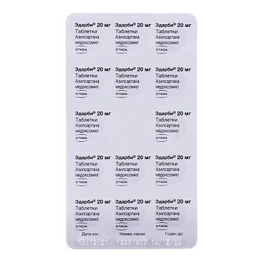 Купить Эдарби 20 мг 28 шт таблетки