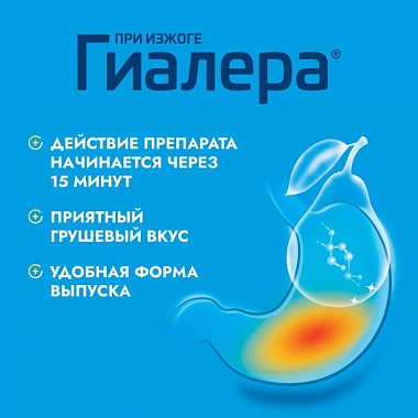 Купить Гиалера 15 мл 6 шт жидкость для внутреннего применения стик-пакетики