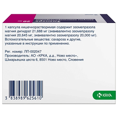 Купить Эманера 20 мг 28 шт капсулы