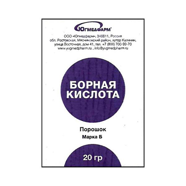 Купить Борная кислота 20 г порошок для наружного применения
