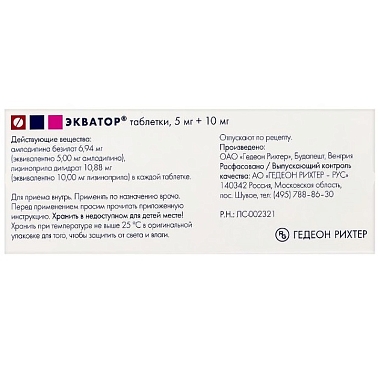 Купить Экватор 5 мг + 10 мг 30 шт таблетки