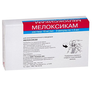 Купить Мелоксикам 10 мг/мл 1,5 мл 3 шт раствор для внутримышечного введения ампулы