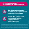 Купить Эриус 0,5 мг/мл 60 мл раствор для внутреннего применения