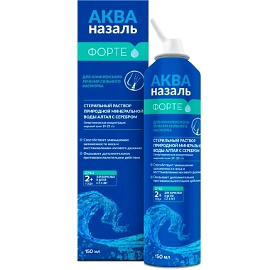 Купить Акваназаль Форте 150 мл средство для орошения и промывания носа