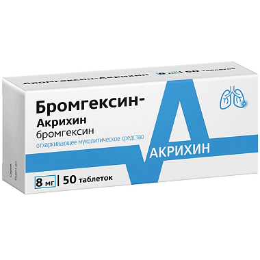Купить Бромгексин-Акрихин 8 мг 50 шт таблетки