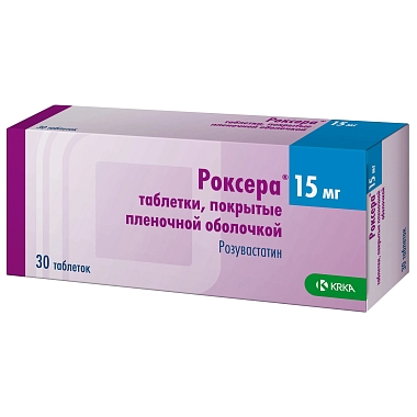 Купить Роксера 15 мг 30 шт таблетки покрытые пленочной оболочкой