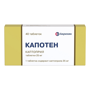 Купить Капотен 25 мг 40 шт таблетки